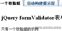 formValidator jqueryı֤ 3.1